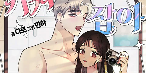 키워서 잡아먹었습니다